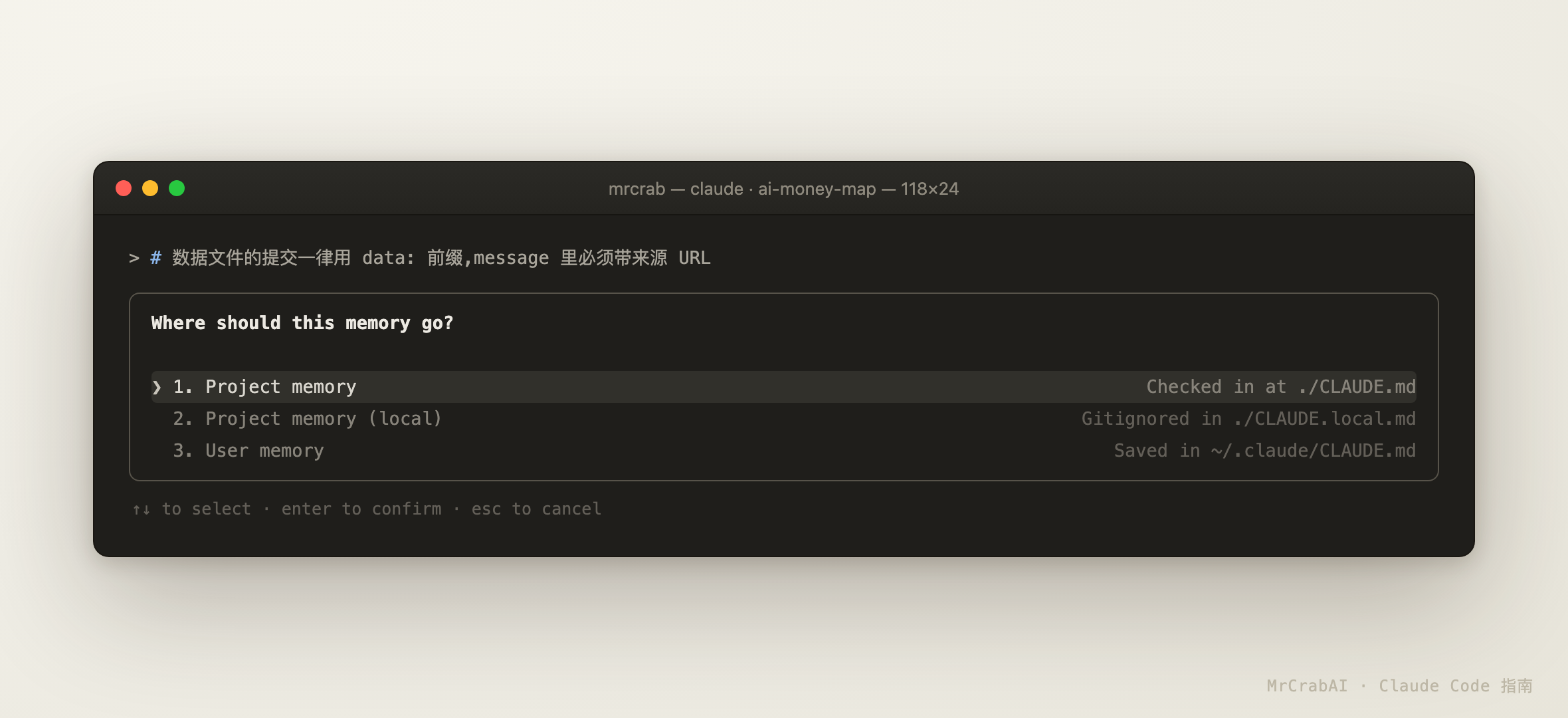 用 # 快速写入记忆